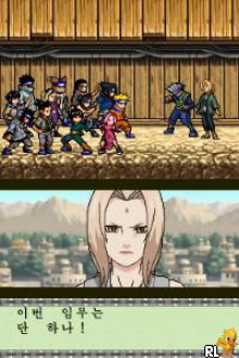 Naruto - Choegangninja Daegyeoljip DS (Korea)
