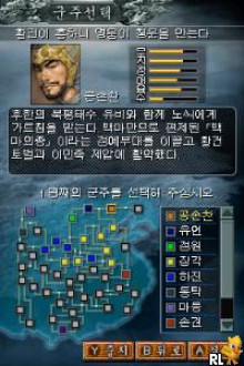 Yeoksa Simulation - Samgukji DS (Korea)