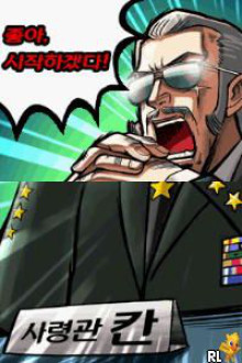 Dowajwo! Rhythm Hero (Korea)