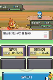 Pocket Monsters Pt - Giratina (Korea)
