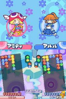 Puyo Puyo! - Puyopuyo 15th Anniversary (Japan) (Rev 3)