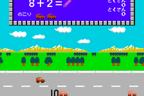 Sansuu 1 Nen - Keisan Game (Japan)