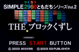 Simple 2960 Vol. 2 - The Block Kuzushi (J)(Mugs)