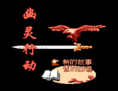 You Ling Xing Dong (China) (Unl)