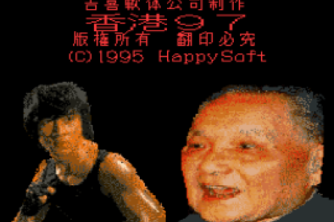 Hong Kong 97 (Hong Kong)