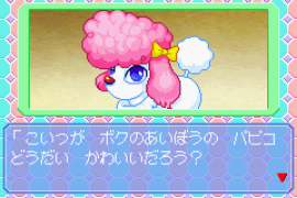 Nakayoshi Pet Advance Series 2 Kawaii Koinu (J)(Chakky)