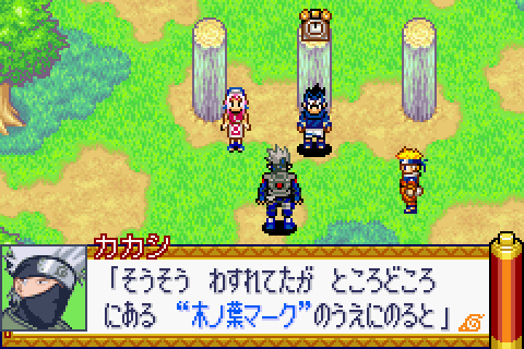 Naruto RPG - Uketsugareshi Hi no Ishi (J)(Independent)