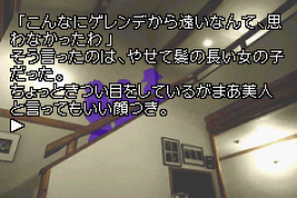 Kamaitachi no Yoru Advance (J)(Independent)