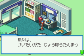 RockMan EXE 4 - Tournament Red Sun (J)(Independent)