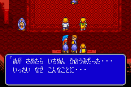 Breath of Fire (J)(Eurasia)