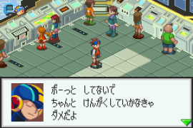 Battle Network RockMan EXE 3 Black (J)(Cezar)
