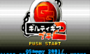 Guilty Gear Petit 2 (J) [!]