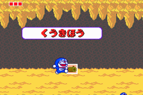 Doraemon - Nobita no Dorabian Night (Japan)