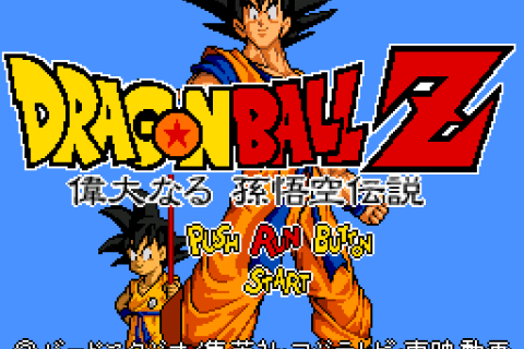 Dragonball Z - Idainaru Son Gokuu Densetsu